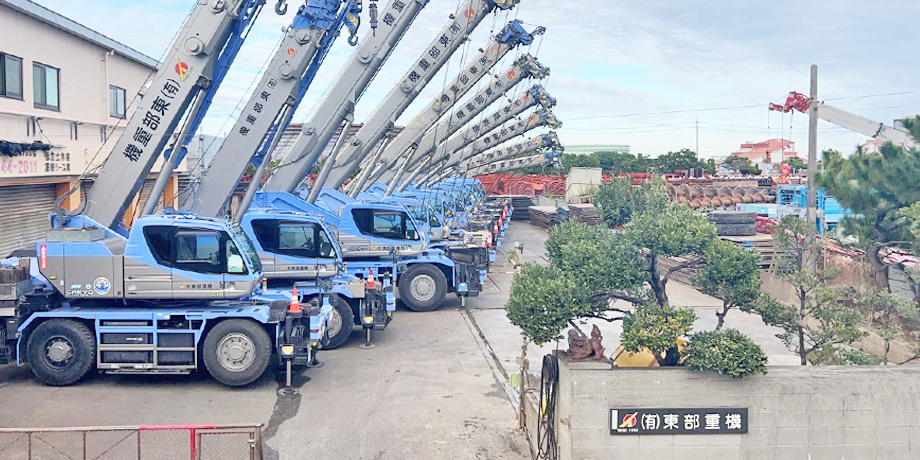 有限会社 東部重機メイン画像1